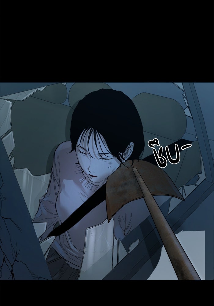 หมู่บ้านเร้นลับ - หน้า 34