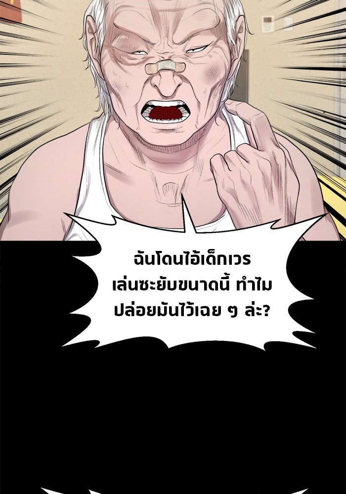 หมู่บ้านเร้นลับ - หน้า 57