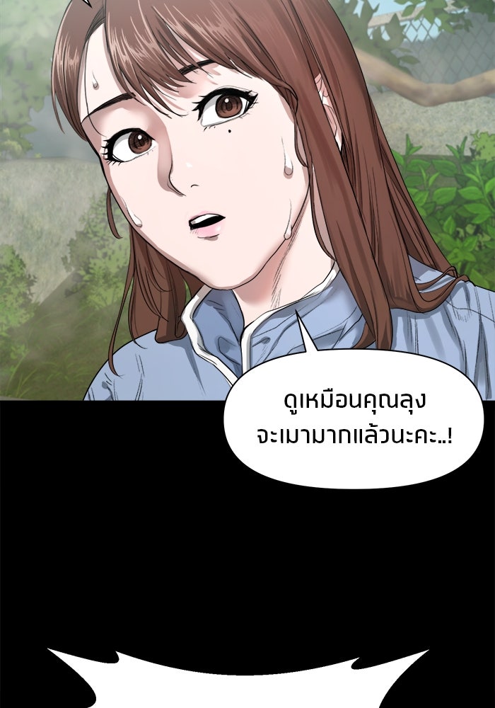 หมู่บ้านเร้นลับ - หน้า 78