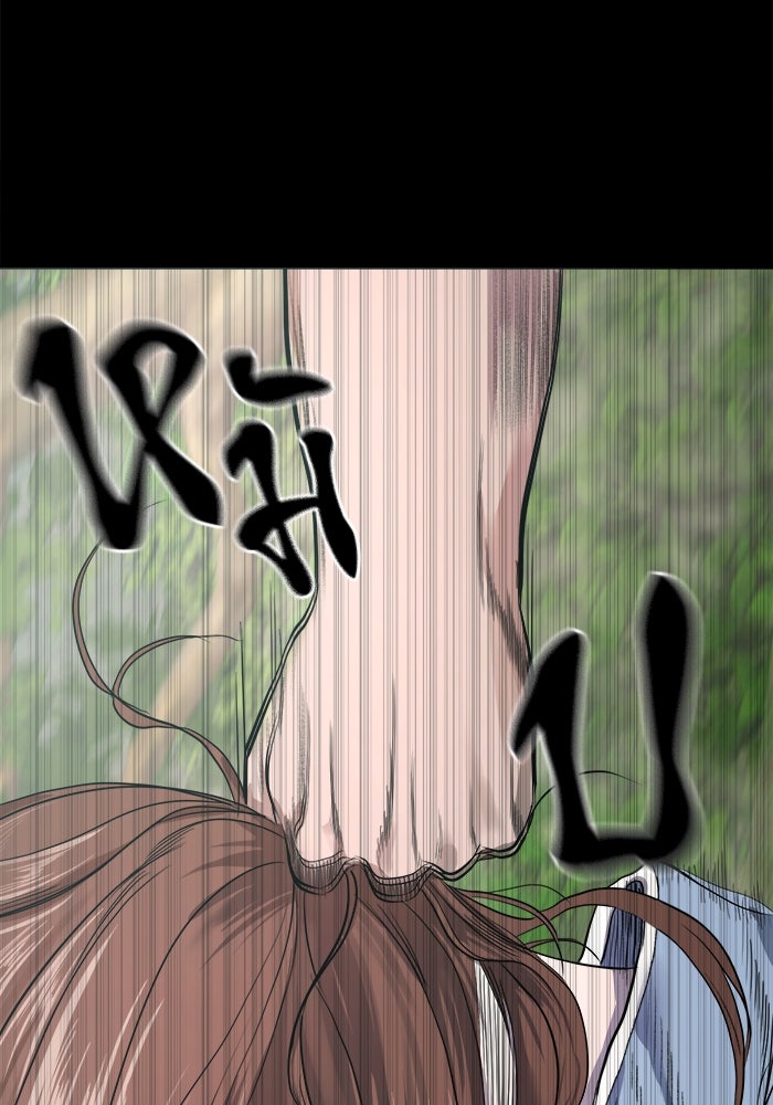 หมู่บ้านเร้นลับ - หน้า 94