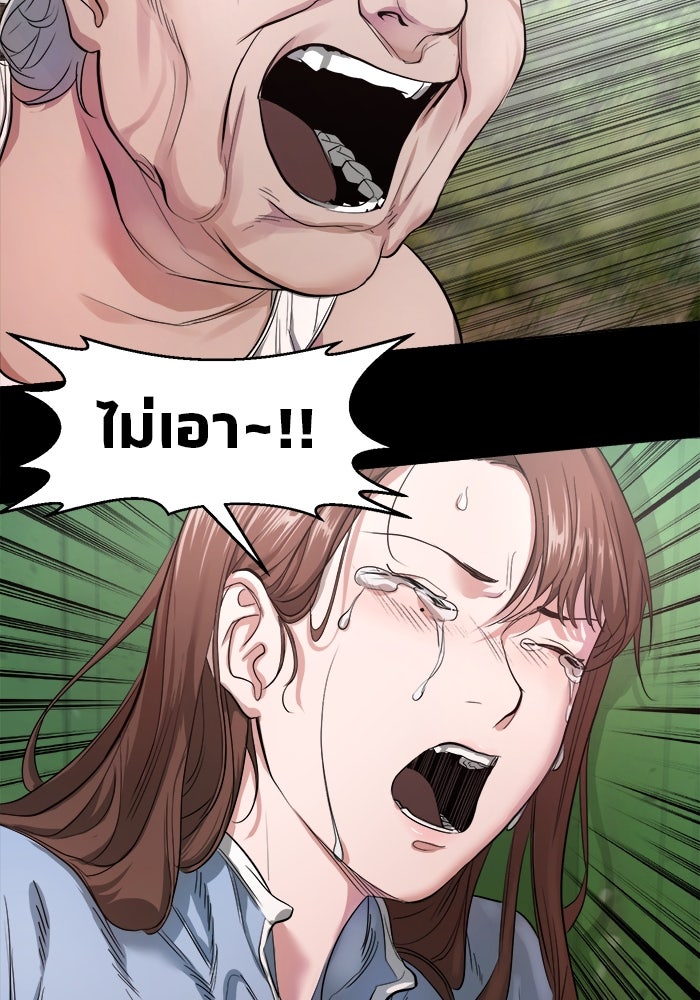 หมู่บ้านเร้นลับ - หน้า 10