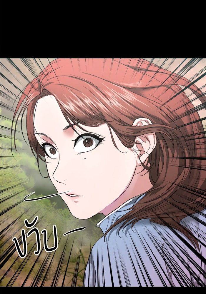 หมู่บ้านเร้นลับ - หน้า 114
