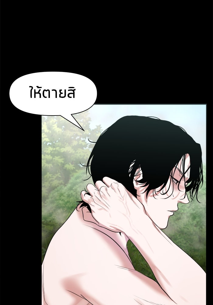 หมู่บ้านเร้นลับ - หน้า 118