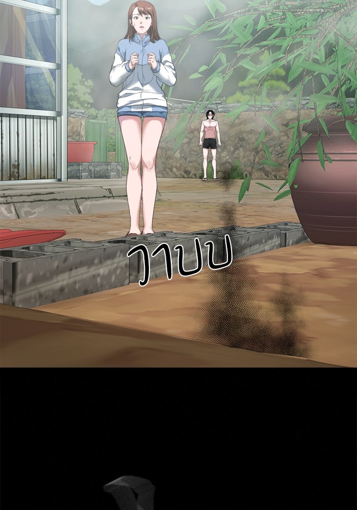 หมู่บ้านเร้นลับ - หน้า 122