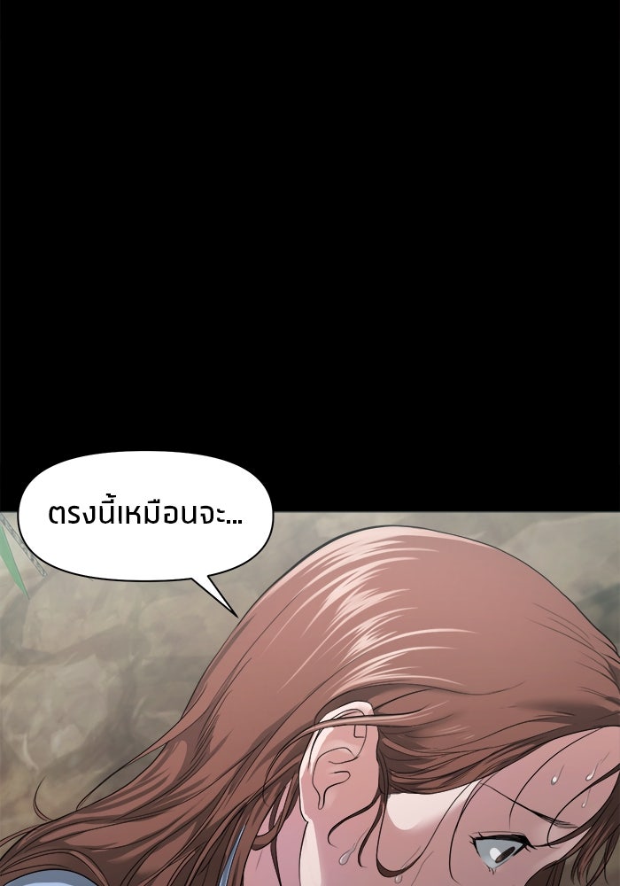 หมู่บ้านเร้นลับ - หน้า 125