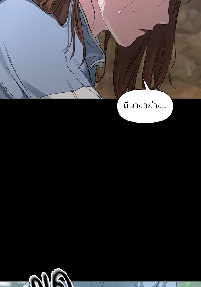 หมู่บ้านเร้นลับ - หน้า 126
