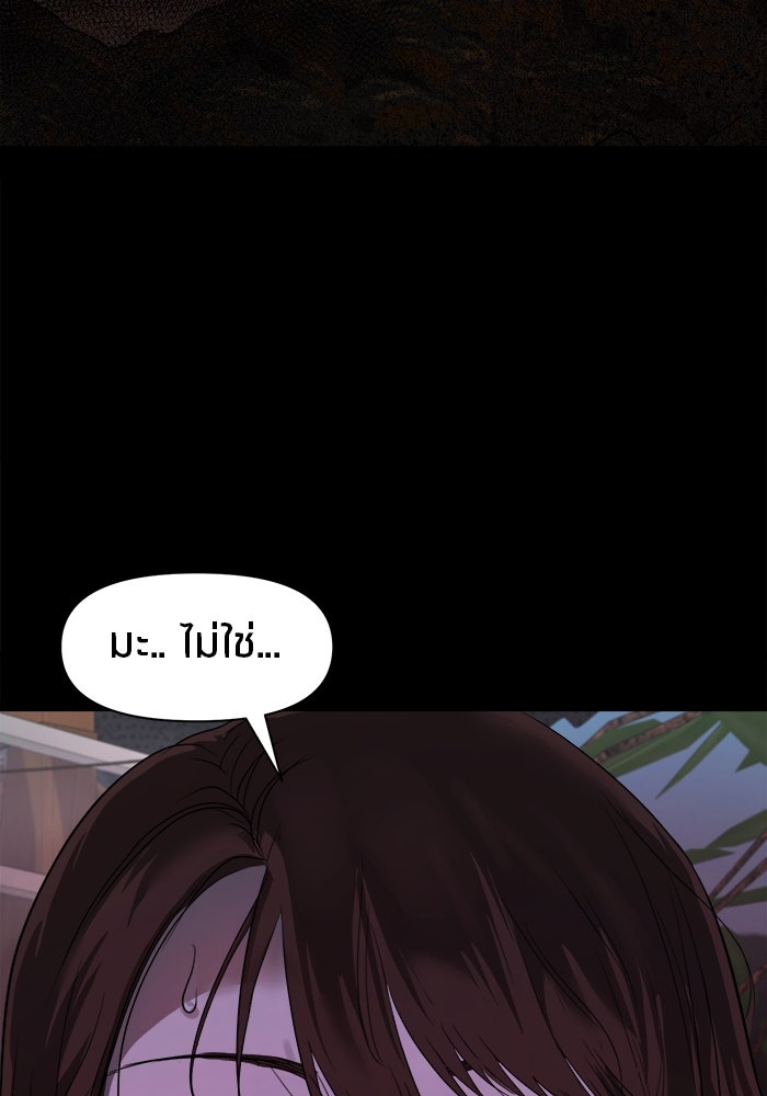 หมู่บ้านเร้นลับ - หน้า 129