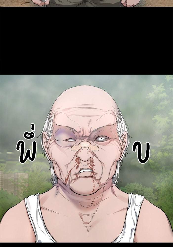 หมู่บ้านเร้นลับ - หน้า 35
