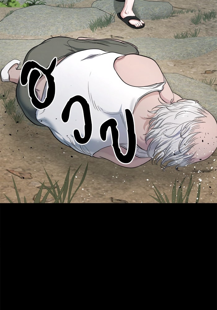 หมู่บ้านเร้นลับ - หน้า 47