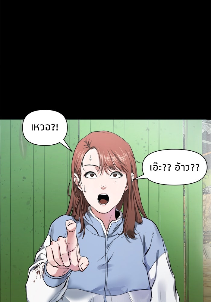 หมู่บ้านเร้นลับ - หน้า 52