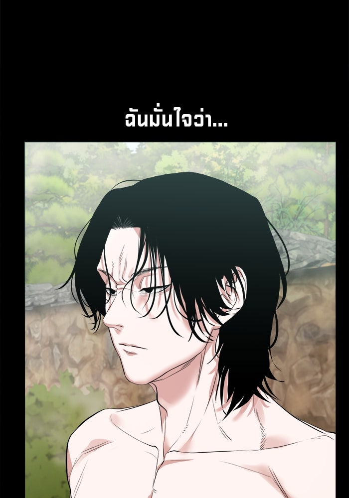 หมู่บ้านเร้นลับ - หน้า 60