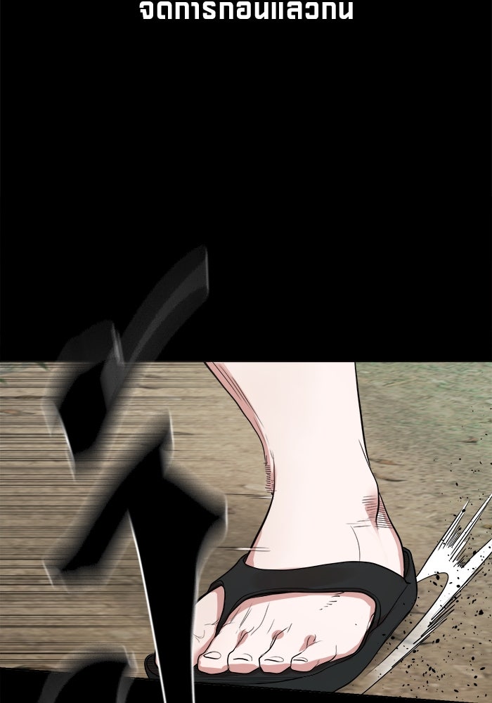 หมู่บ้านเร้นลับ - หน้า 64