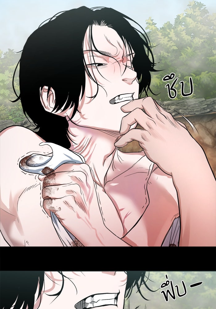 หมู่บ้านเร้นลับ - หน้า 79