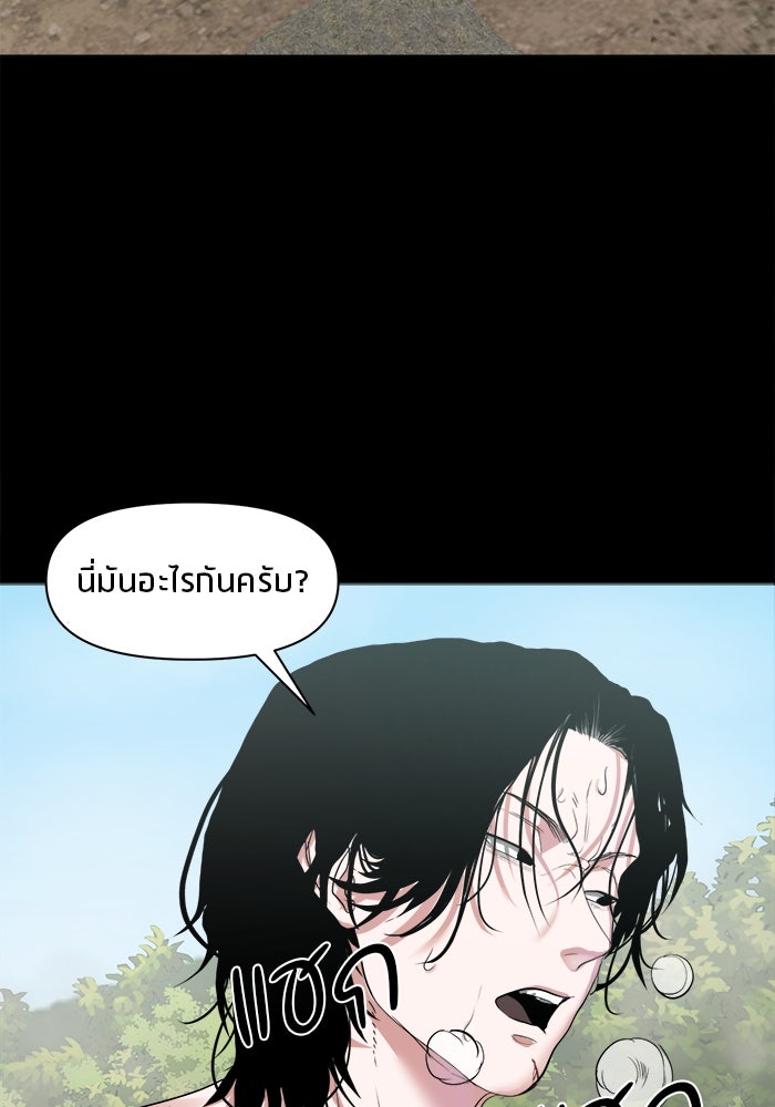 หมู่บ้านเร้นลับ - หน้า 95