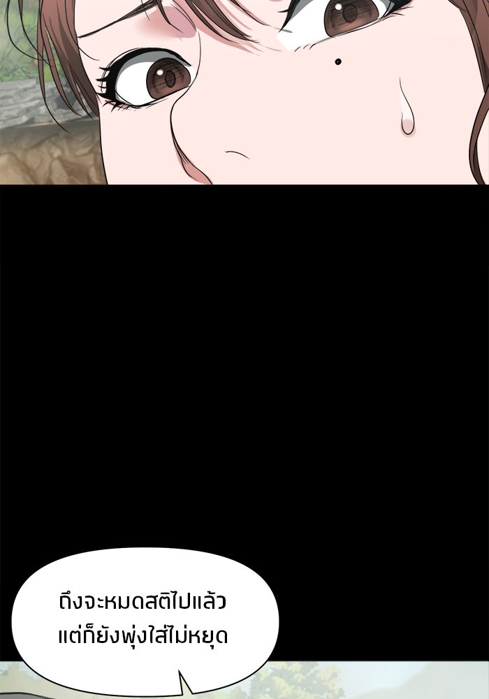 หมู่บ้านเร้นลับ - หน้า 97
