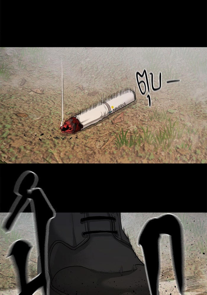หมู่บ้านเร้นลับ - หน้า 104