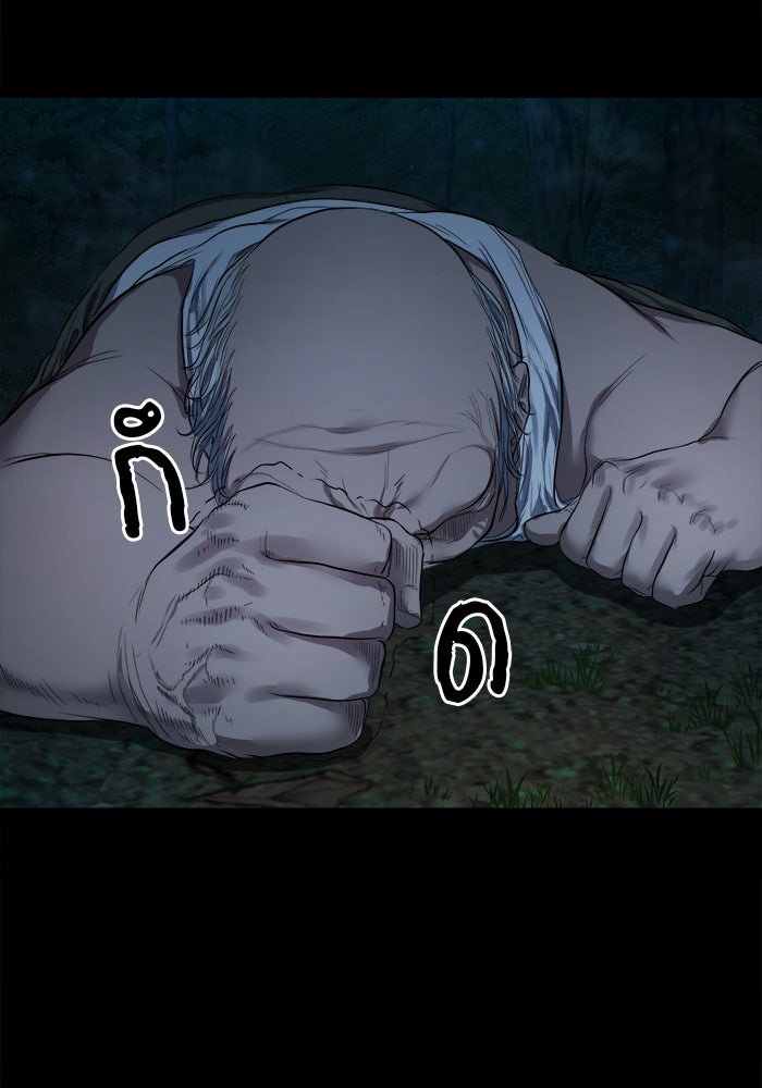 หมู่บ้านเร้นลับ - หน้า 115