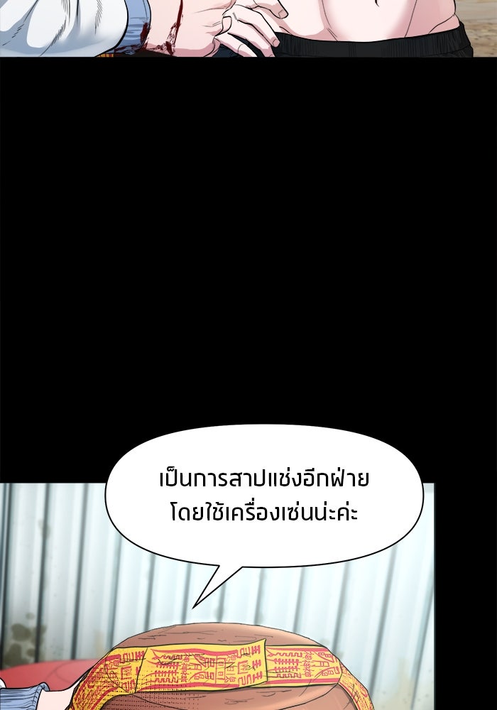 หมู่บ้านเร้นลับ - หน้า 12