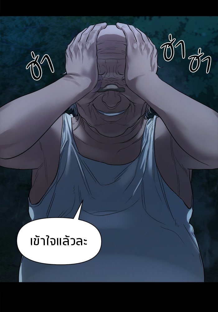 หมู่บ้านเร้นลับ - หน้า 123
