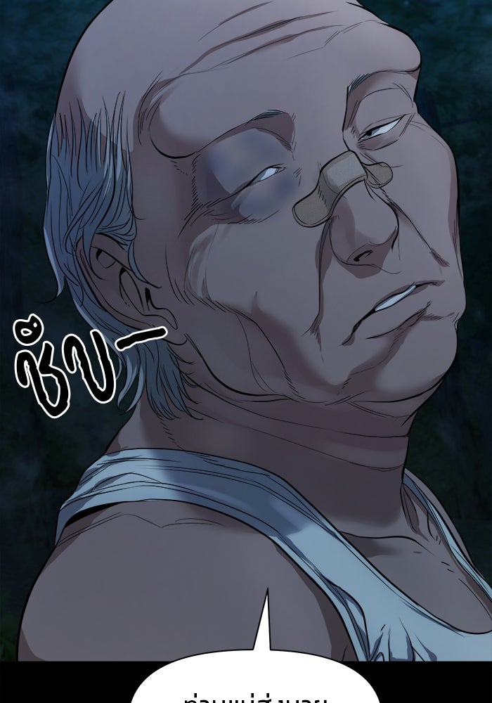หมู่บ้านเร้นลับ - หน้า 127