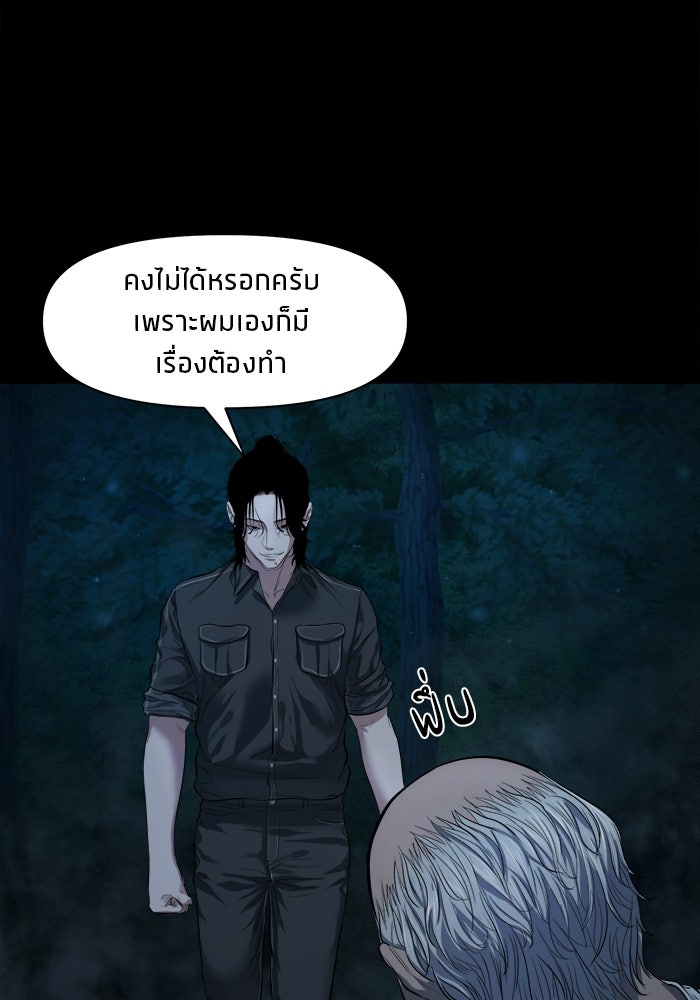 หมู่บ้านเร้นลับ - หน้า 130