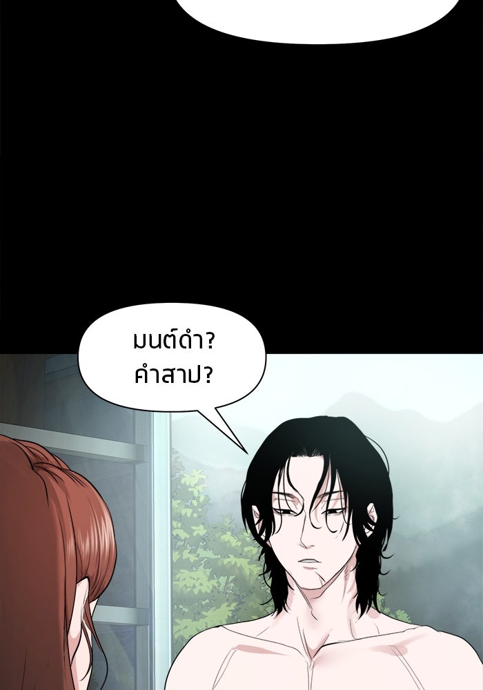 หมู่บ้านเร้นลับ - หน้า 15