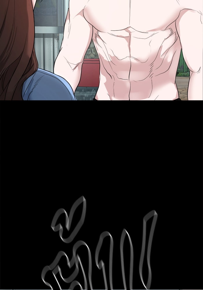 หมู่บ้านเร้นลับ - หน้า 16