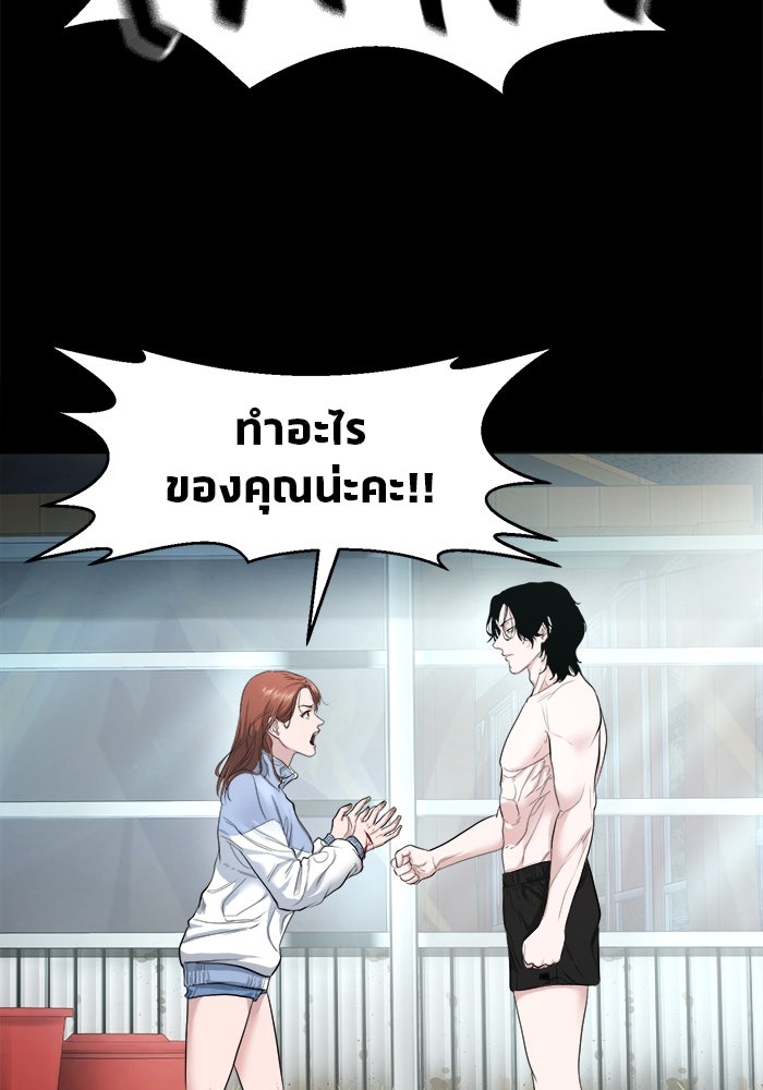 หมู่บ้านเร้นลับ - หน้า 19