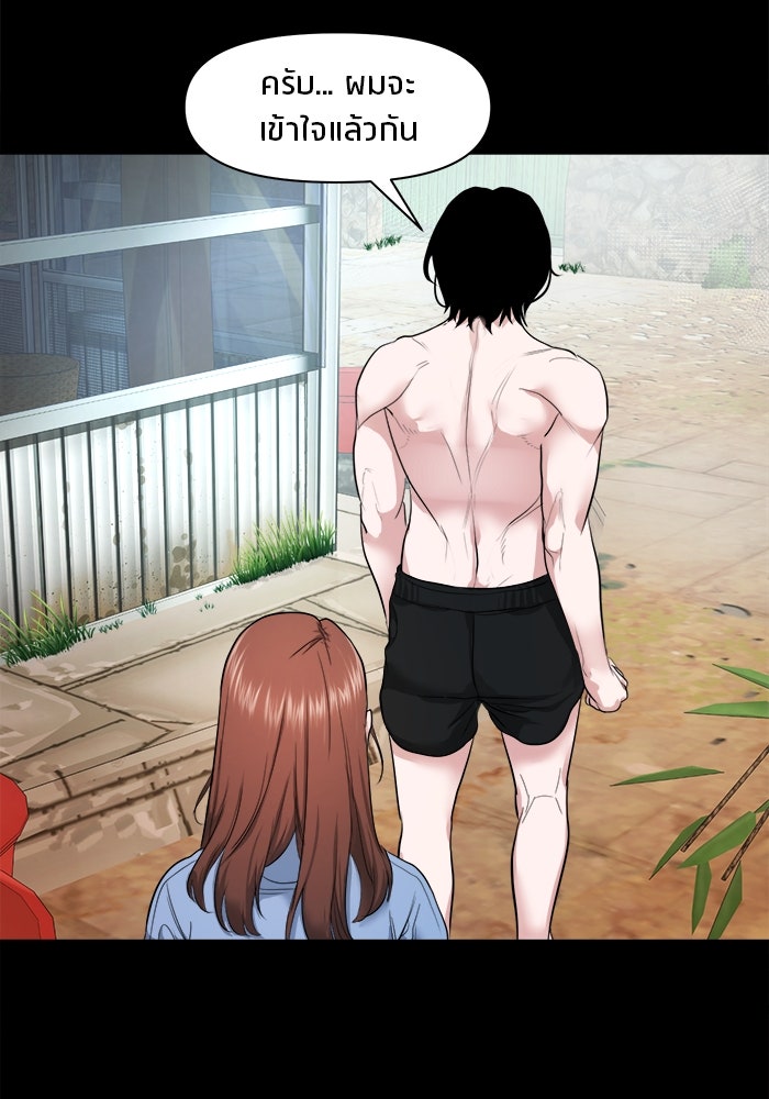 หมู่บ้านเร้นลับ - หน้า 27