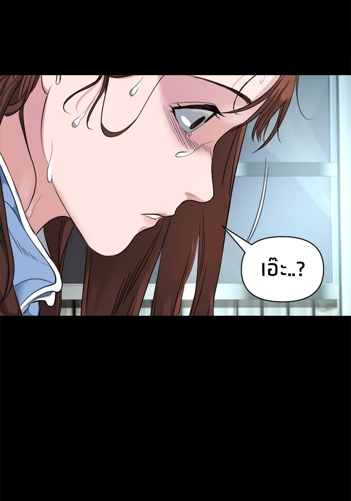 หมู่บ้านเร้นลับ - หน้า 28