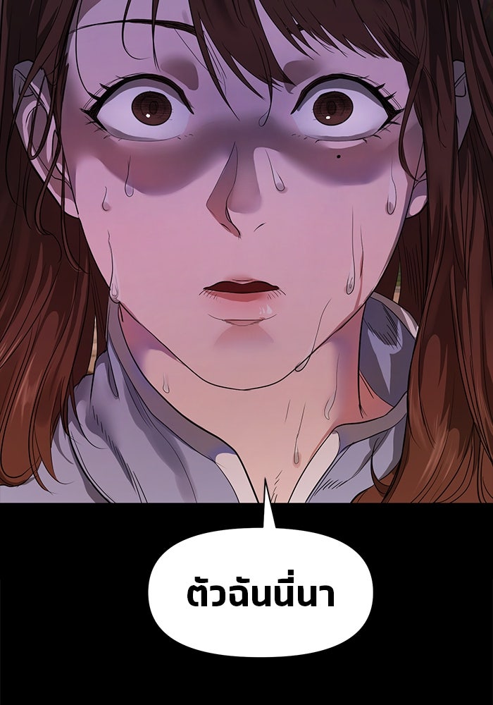 หมู่บ้านเร้นลับ - หน้า 3