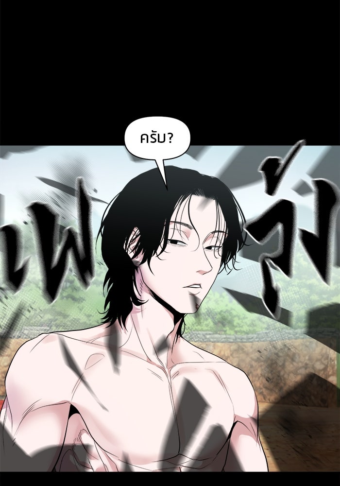 หมู่บ้านเร้นลับ - หน้า 34