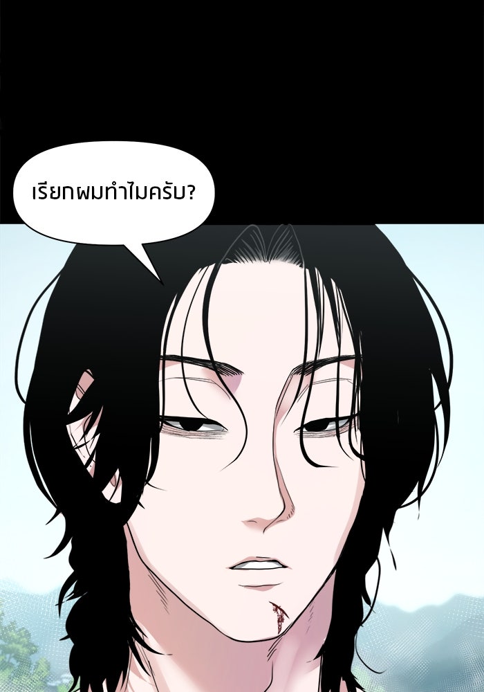 หมู่บ้านเร้นลับ - หน้า 35
