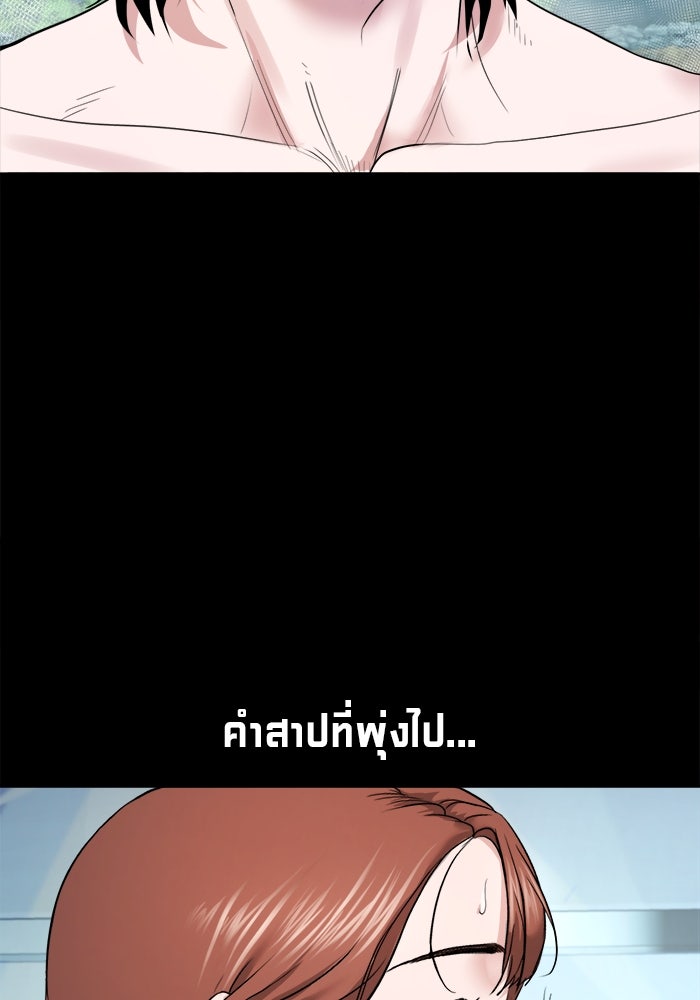 หมู่บ้านเร้นลับ - หน้า 36
