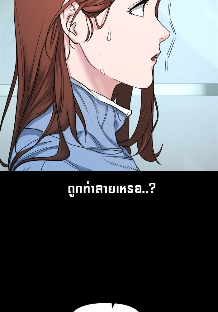 หมู่บ้านเร้นลับ - หน้า 37