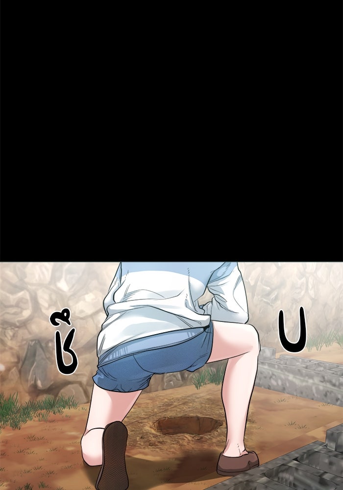 หมู่บ้านเร้นลับ - หน้า 4