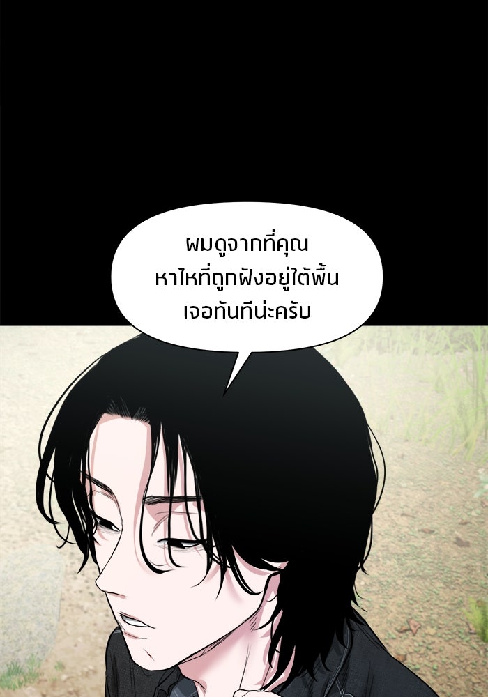 หมู่บ้านเร้นลับ - หน้า 45
