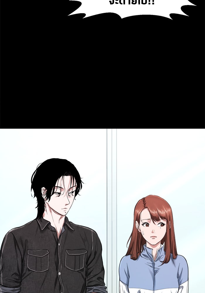 หมู่บ้านเร้นลับ - หน้า 57