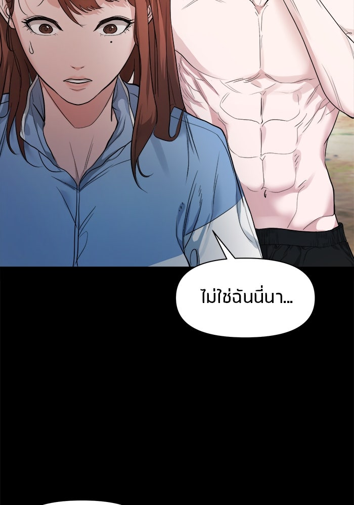 หมู่บ้านเร้นลับ - หน้า 6