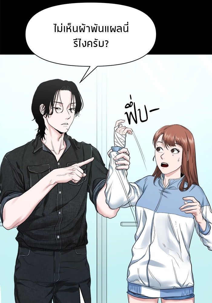 หมู่บ้านเร้นลับ - หน้า 61