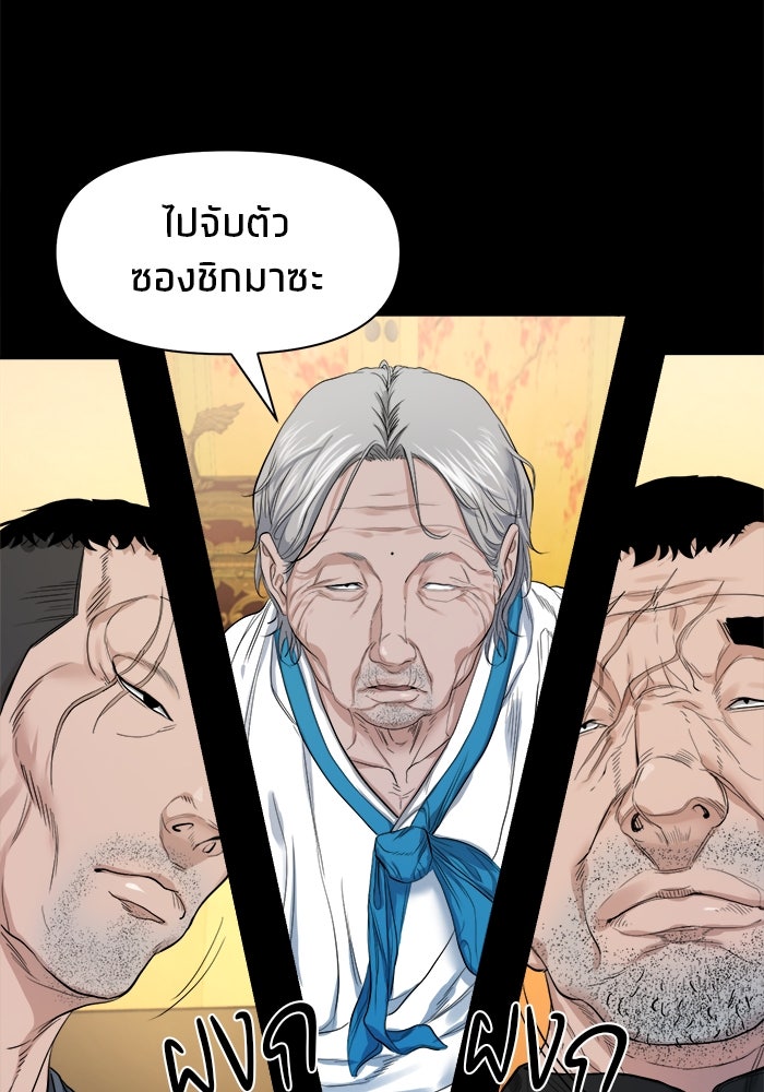 หมู่บ้านเร้นลับ - หน้า 65