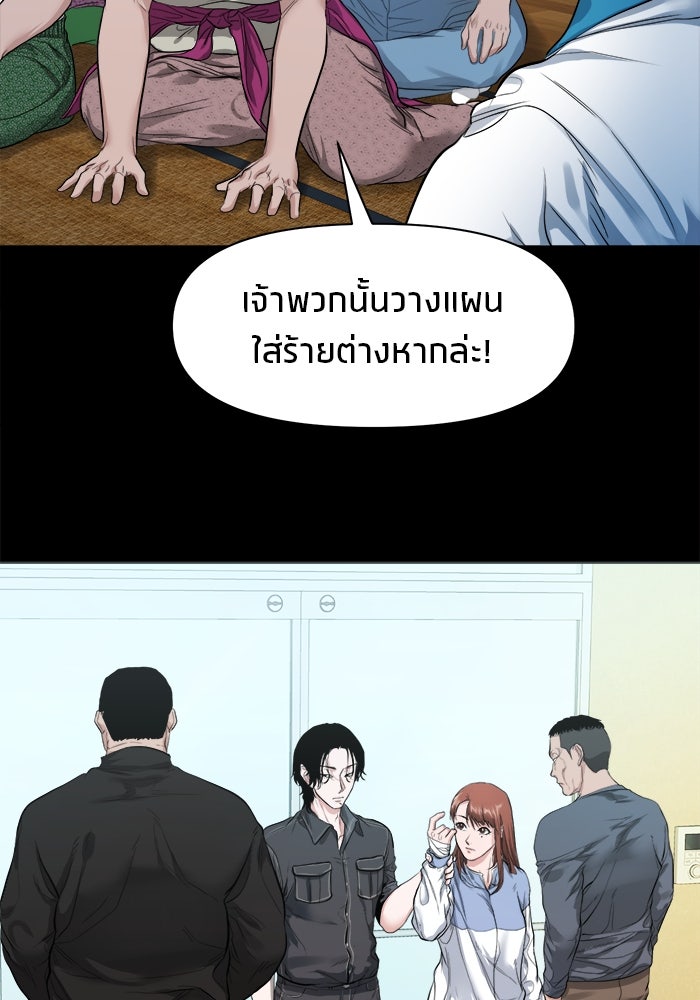หมู่บ้านเร้นลับ - หน้า 70
