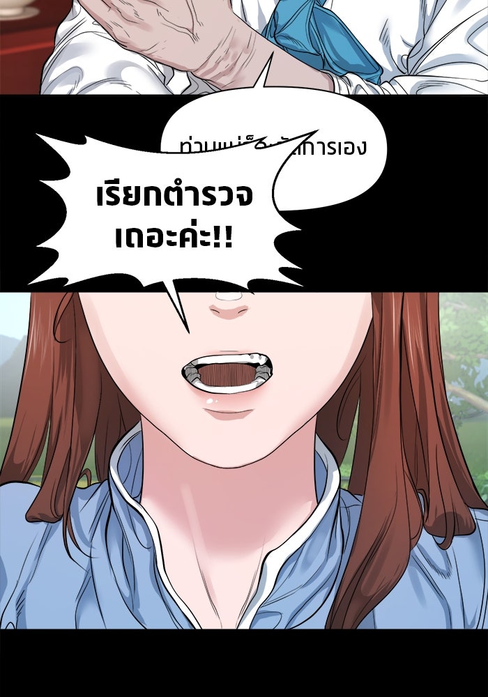 หมู่บ้านเร้นลับ - หน้า 75