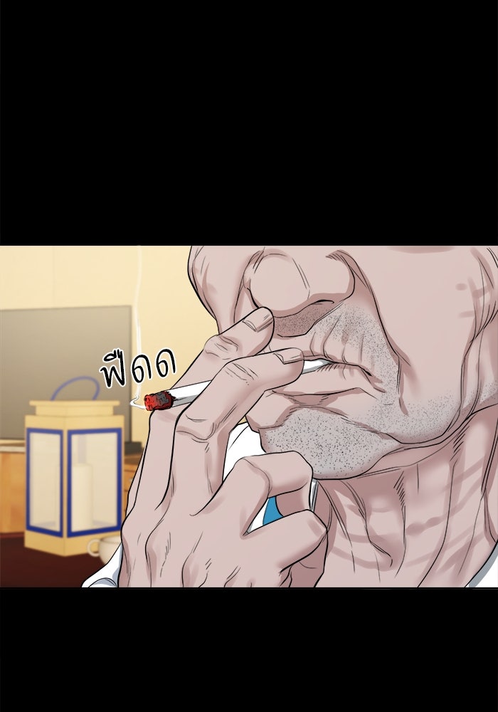 หมู่บ้านเร้นลับ - หน้า 81