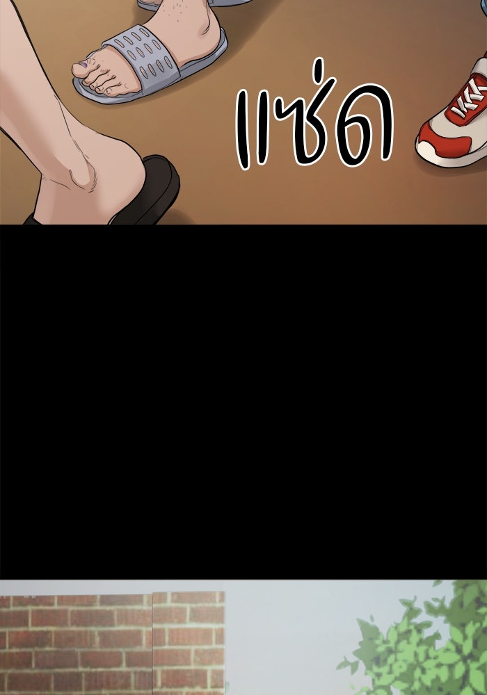 หมู่บ้านเร้นลับ - หน้า 90
