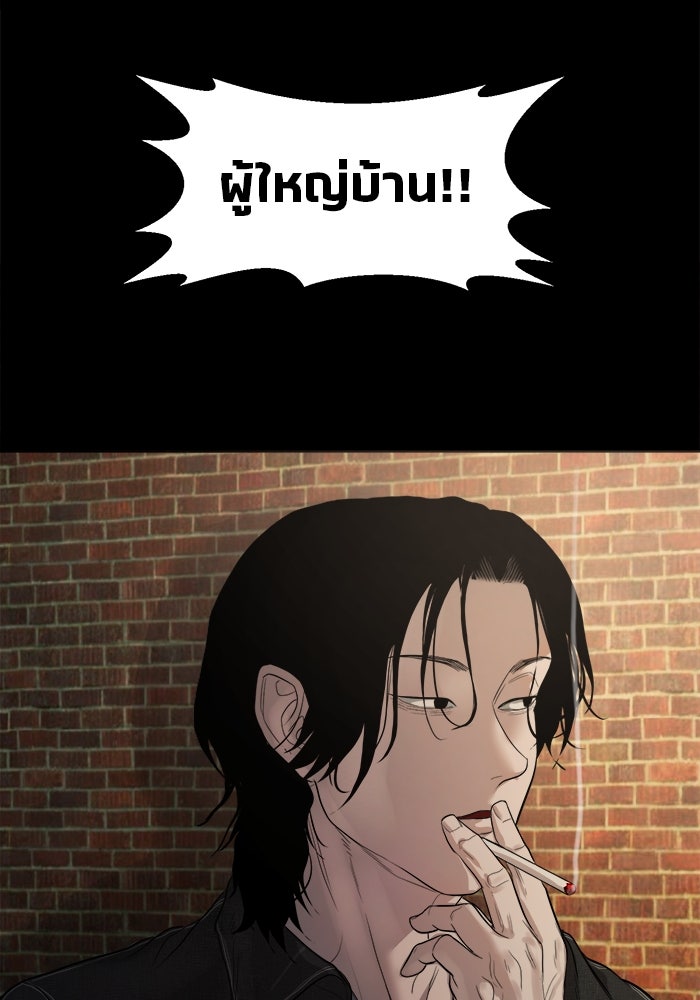 หมู่บ้านเร้นลับ - หน้า 92