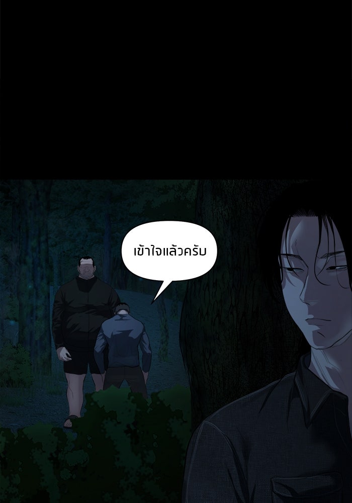 หมู่บ้านเร้นลับ - หน้า 107