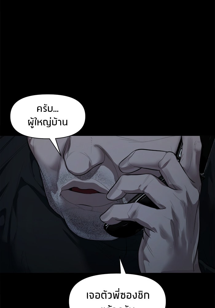 หมู่บ้านเร้นลับ - หน้า 119