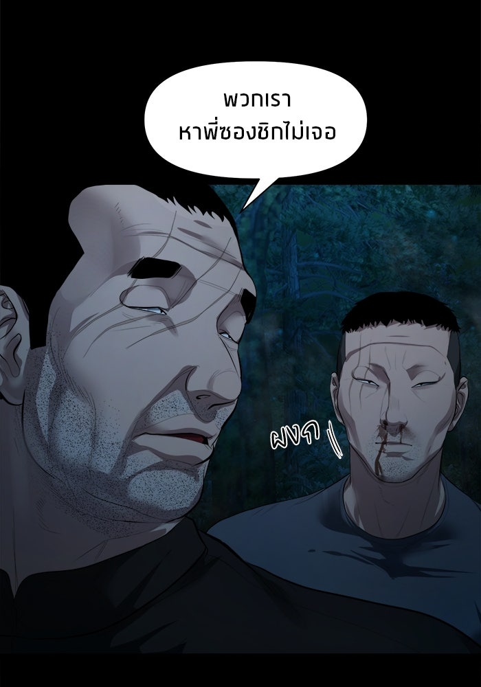 หมู่บ้านเร้นลับ - หน้า 126