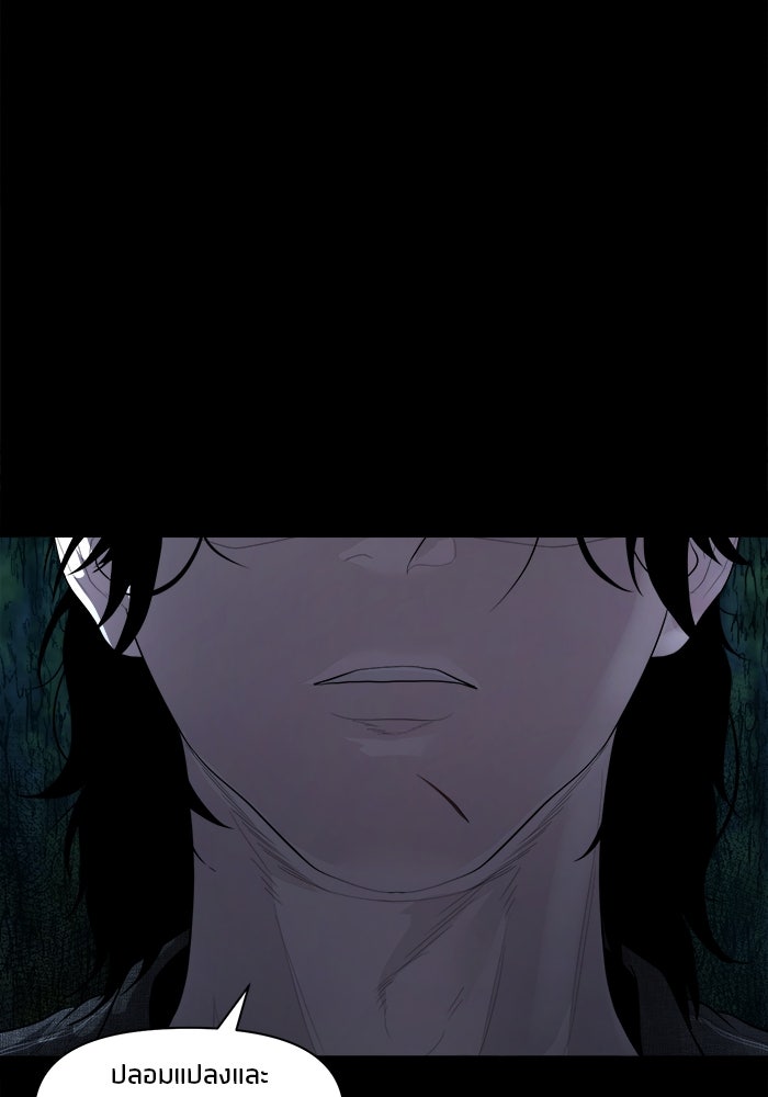หมู่บ้านเร้นลับ - หน้า 127